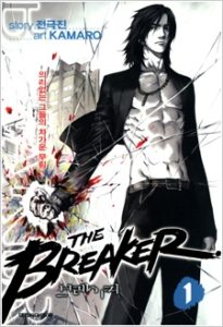 The Breaker (ภาค1) The Breaker (ภาค1)