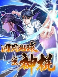 The Cultivation Back to The Earth The Cultivation Back to The Earth