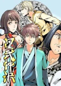 Star Martial God Techniquer Star Martial God Techniquer