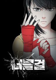 Knuckle Girl Knuckle Girl
