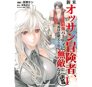 Shinmai Ossan Bouken-sha, Saikyou paati ni shinu hodo kitae rarete Muteki ni naru. Shinmai Ossan Bouken-sha, Saikyou paati ni shinu hodo kitae rarete Muteki ni naru.