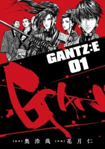 Gantz:E Gantz:E