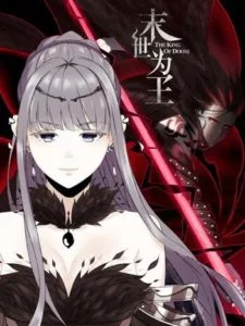 The King of Doom The King of Doom