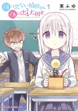 Expressionless Face Girl and Emotional Face Boy Expressionless Face Girl and Emotional Face Boy