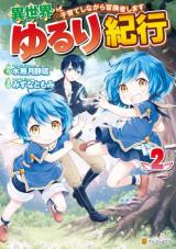 Isekai Yururi Kikou Isekai Yururi Kikou
