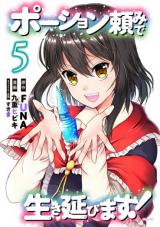 Potion-danomi de Ikinobimasu! Potion-danomi de Ikinobimasu!