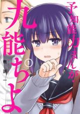 Kuno Chiyo The Precog Kuno Chiyo The Precog