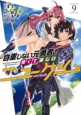 Jichou Shinai Motoyuusha no Tsuyokute Tanoshii New Game Jichou Shinai Motoyuusha no Tsuyokute Tanoshii New Game