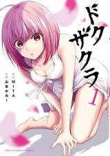 Dokuzakura Dokuzakura