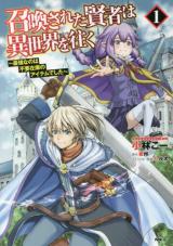Shoukan sareta Kenja wa Isekai wo Yuku – Saikyou nano wa Fuyou Zaiko no Item deshita Shoukan sareta Kenja wa Isekai wo Yuku – Saikyou nano wa Fuyou Zaiko no Item deshita