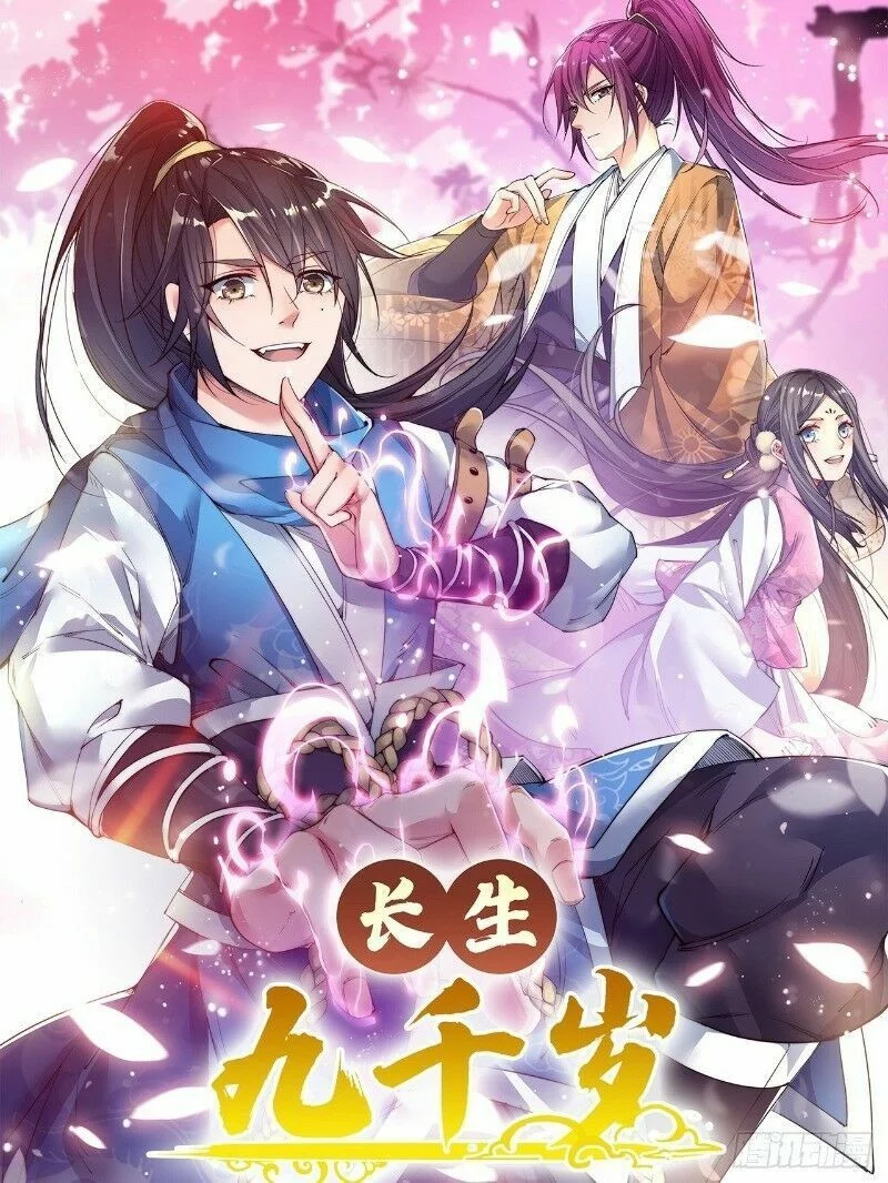 I’m Longlife 9000 Years Old ตอนที่73