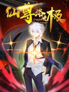 The Immortal Emperor Luo Wuji Has Returned The Immortal Emperor Luo Wuji Has Returned