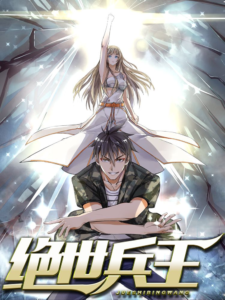 Peerless King Peerless King