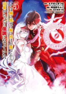 Koko wa Ore ni Makasete Saki ni Ike to Itte kara 10 Nen ga Tattara Densetsu ni Natteita Koko wa Ore ni Makasete Saki ni Ike to Itte kara 10 Nen ga Tattara Densetsu ni Natteita