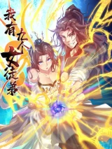 Reversal of God King Reversal of God King