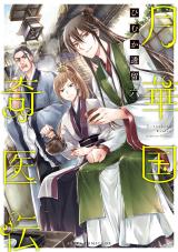 Gekkakoku Kiiden Gekkakoku Kiiden