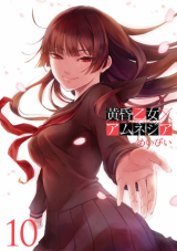 Tasogare Otome x Amnesia Tasogare Otome x Amnesia
