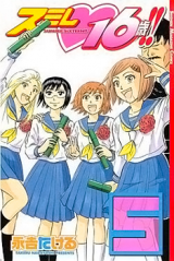 Sumire 16-sai!! Sumire 16-sai!!