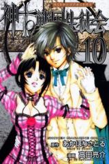 Kami to Sengoku Seitokai Kami to Sengoku Seitokai