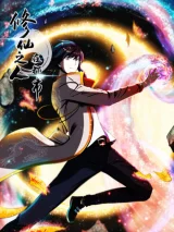 The Cultivators Guardian in The City The Cultivators Guardian in The City