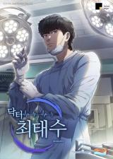 Dr. Choi Tae-Soo Dr. Choi Tae-Soo