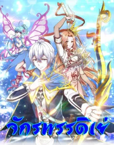 Emperor Ye Emperor Ye