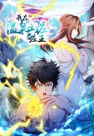 I Have a Harem in My Hot Spring Villa I Have a Harem in My Hot Spring Villa