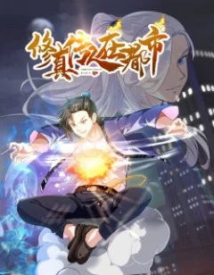 Successors in the city ตอนที่6