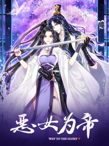 The Evil Girl is The Emperor The Evil Girl is The Emperor
