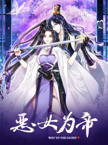 The Evil Girl is The Emperor ตอนที่5