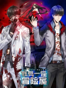 Haunted House Haunted House