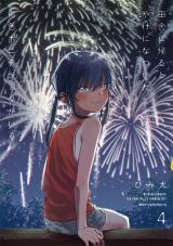 Inaka ni Kaeru to Yakeni Natsuita Kasshoku Ponytail Shota ga Iru Inaka ni Kaeru to Yakeni Natsuita Kasshoku Ponytail Shota ga Iru