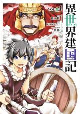 Isekai Kenkokuki Isekai Kenkokuki