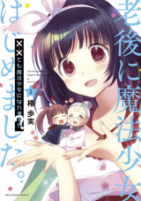 Can You Become A Magical Girl? Can You Become A Magical Girl?