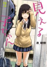 Mieruko-chan Mieruko-chan