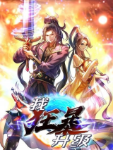 Wo Kungbao Shengji Wo Kungbao Shengji