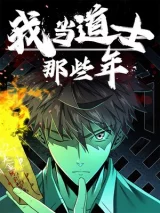 My Years as a Taoist My Years as a Taoist