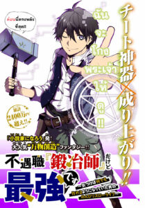 The Weakest Occupation “Blacksmith,” but It’s Actually the Strongest ช่างตีเหล็กอาชีพที่อ่อนแอที่สุด แต่แท้จริงแล้วแข็งแกร่งที่สุด The Weakest Occupation “Blacksmith,” but It’s Actually the Strongest ช่างตีเหล็กอาชีพที่อ่อนแอที่สุด แต่แท้จริงแล้วแข็งแกร่งที่สุด