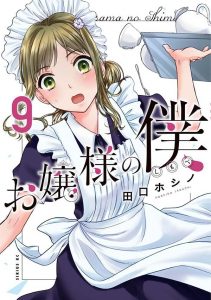 Ojousama no Shimobe Ojousama no Shimobe