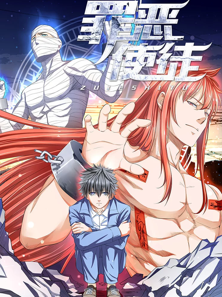 Sin Apostle อัครสาวกราขาแห่งความชั่วร้าย ตอนที่1