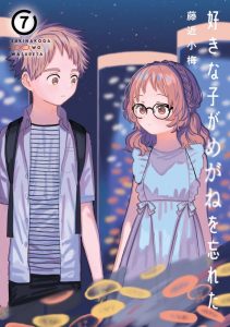 Sukinako ga Megane wo Wasureta Sukinako ga Megane wo Wasureta