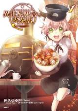 Isekai Ekisha no Kissaten Isekai Ekisha no Kissaten