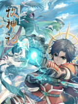 Tale of Herding Gods Tale of Herding Gods