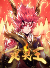 Spirit Eater Spirit Eater