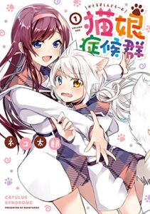 Nekomusume Shoukougun Nekomusume Shoukougun