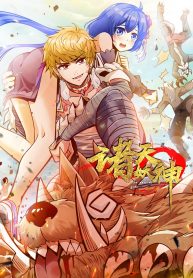 God of Heaven God of Heaven