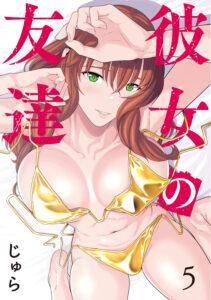 Kanojo no Tomodachi Kanojo no Tomodachi