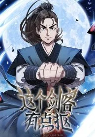 This Swordsman is a Bit Picky This Swordsman is a Bit Picky