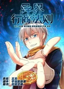 Rules for Peddling in Another World Rules for Peddling in Another World