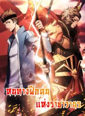 Start Bound to Monkey King Start Bound to Monkey King